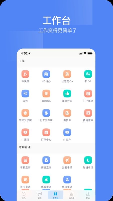 东阳光门户APP
