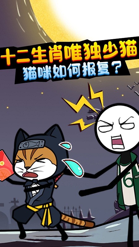 火柴人汤姆大猎杀游戏