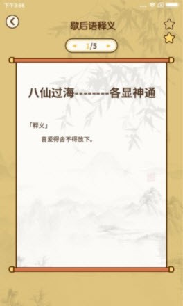 大神来答题红包版游戏