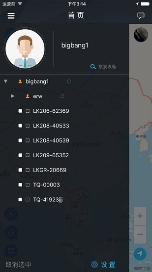 LKGPS2APP