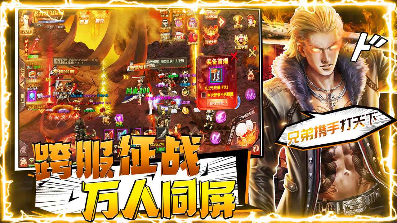 无双战纪手游游戏