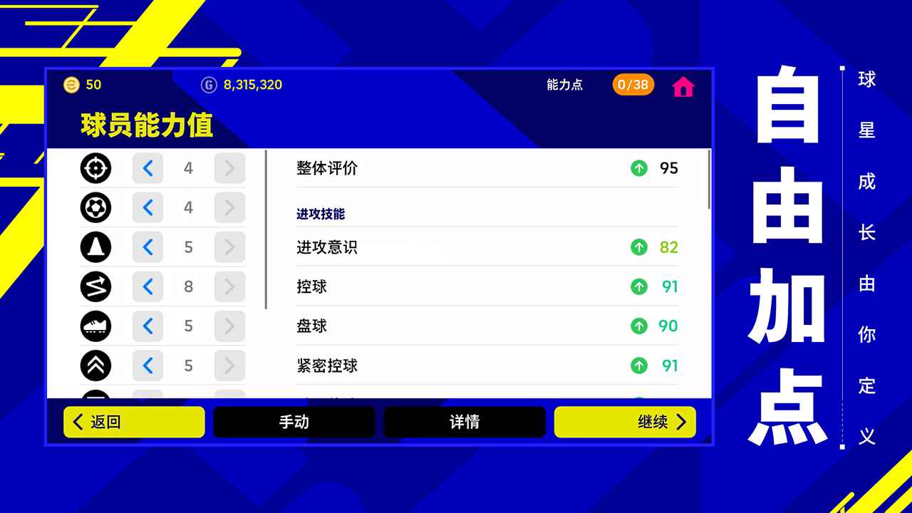 实况足球7.5.0安装包次世代网易版本游戏