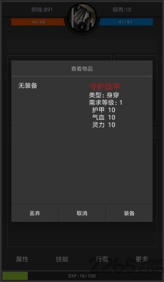九州逍遥传游戏