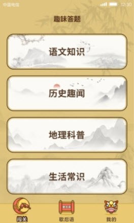 大神来答题红包版游戏