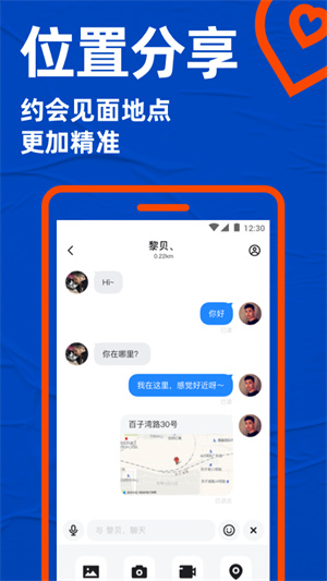 Blued极速版appAPP