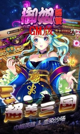 御姐无双商城版红卡游戏