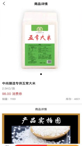 中尚臻选APP