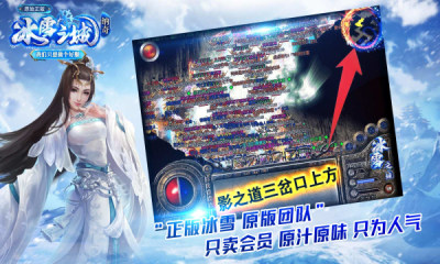 纳奇老冰雪传奇游戏