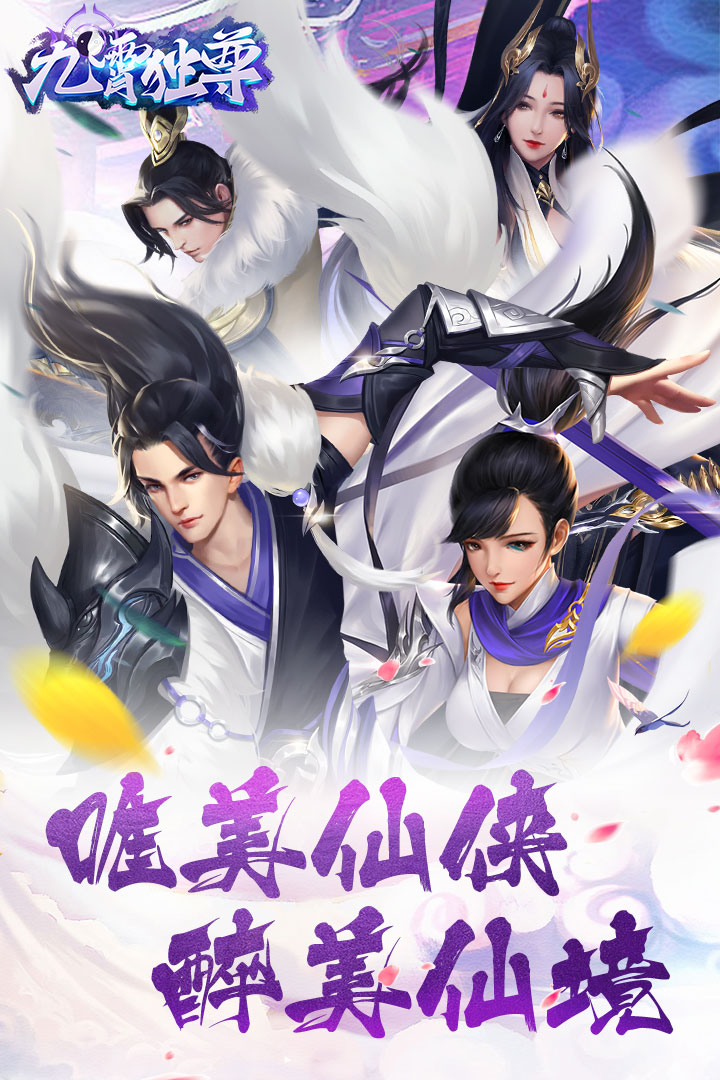 九霄灵剑游戏