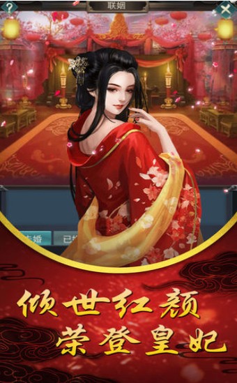 如懿秘史游戏