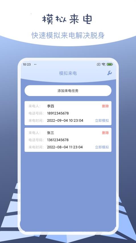 伪装定位app下载APP