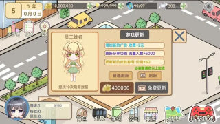 模拟游戏开发者2免广告版游戏