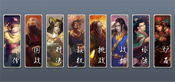 无名杀手机版游戏