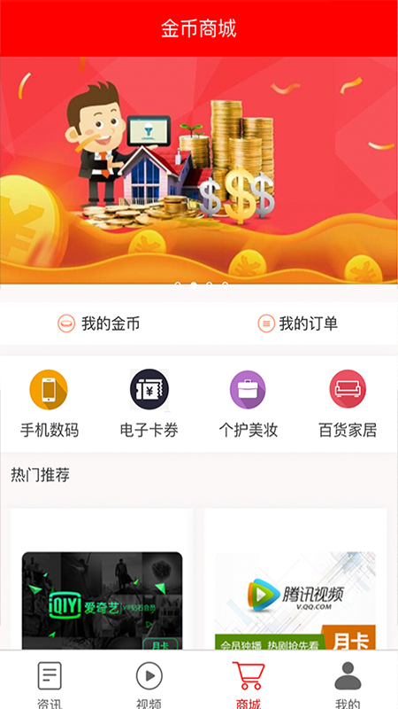 置头条APP