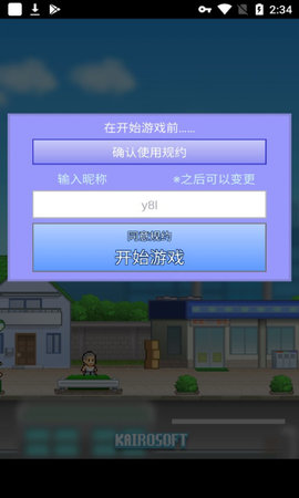 箱庭都市汉化版游戏