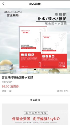 中尚臻选APP