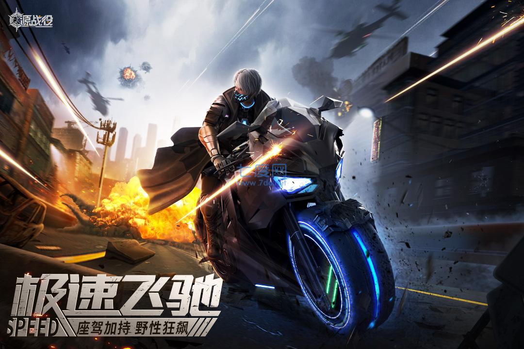 源战役无限彩钻版游戏