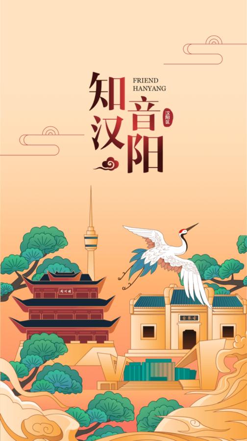 知音汉阳手机客户端APP