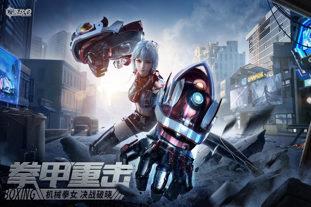 源战役无限彩钻版游戏