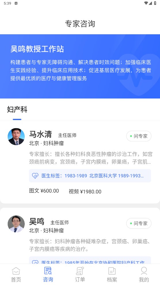 益家伙伴APP
