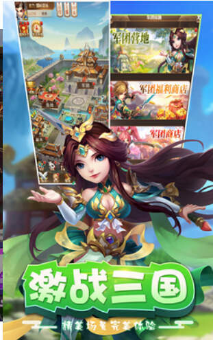 一键三国游戏