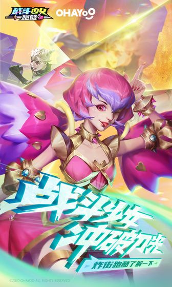 战斗少女跑酷游戏游戏