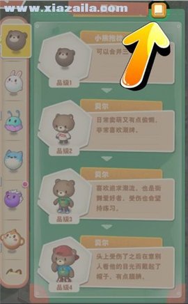 小森灵内购版游戏
