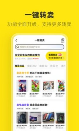 闲鱼免费下载安装游戏