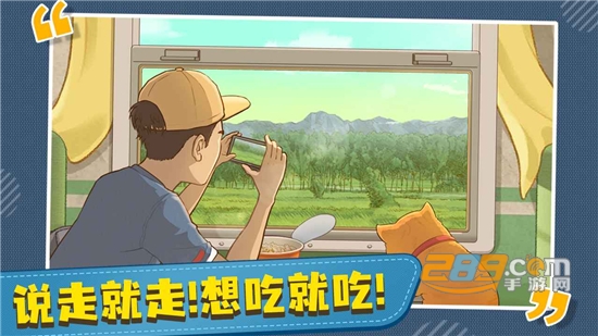 时代绿皮车游戏游戏
