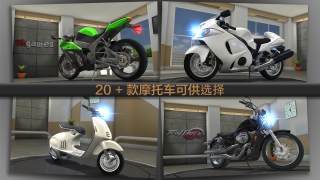 公路骑手无限金币版游戏