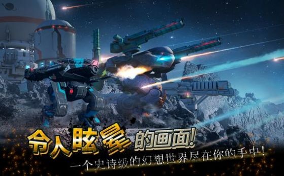战争机器人手游下载游戏