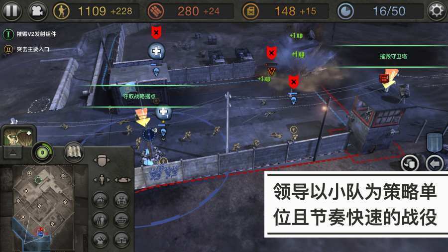 英雄连手游游戏