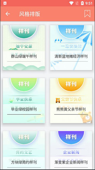 秀米编辑器下载官方APP
