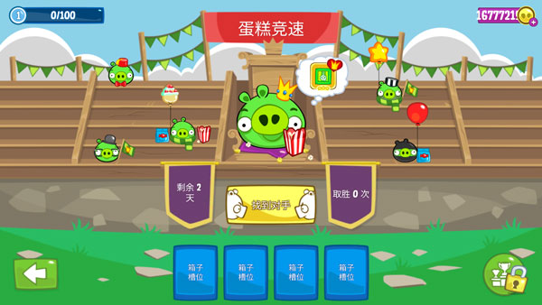 捣蛋猪无限道具版游戏