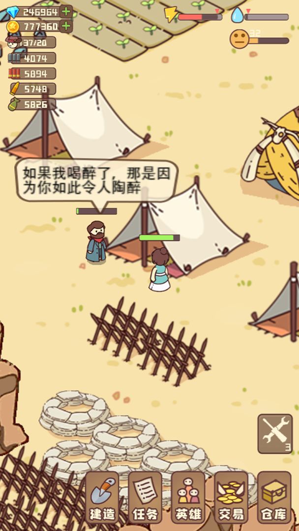幸存者村庄免广告无限资源版游戏