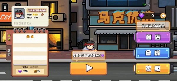 桌面突围免广告游戏