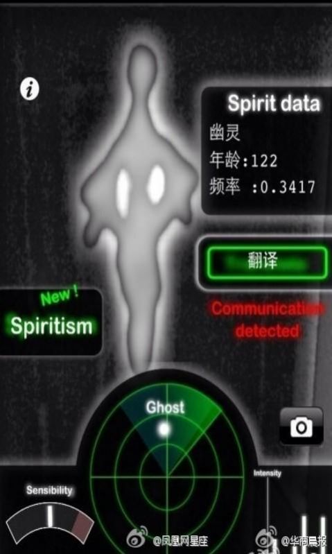 鬼魂探测器app下载APP