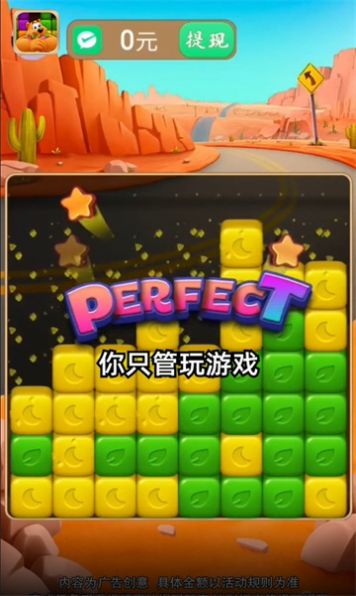 蔬菜大消除红包版游戏