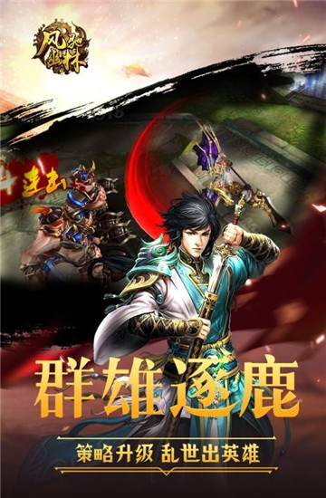 风驰幽林游戏