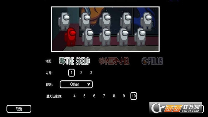 在我们之间内鬼小镇模式中文版下载游戏