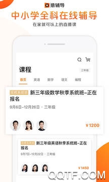 猿辅导网课app下载安装APP