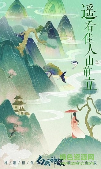幻域神姬手游游戏