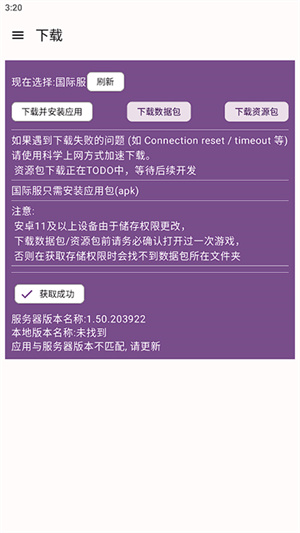 碧蓝档案手机版游戏