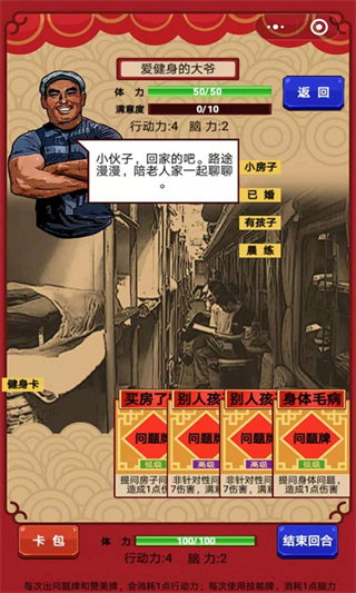 春节亲戚又来了免广告版游戏