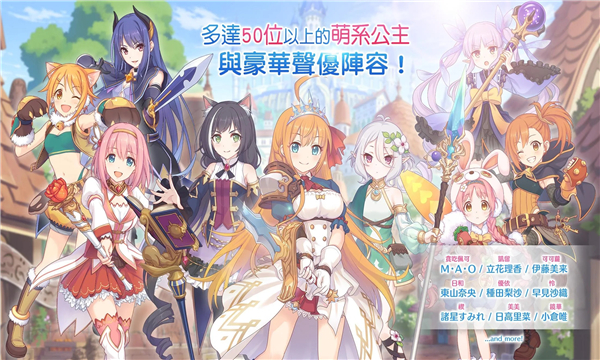 超异域公主连结！Re:Dive台服游戏