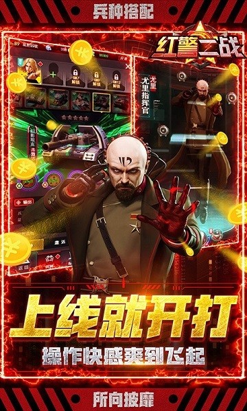 红警二战手机版游戏