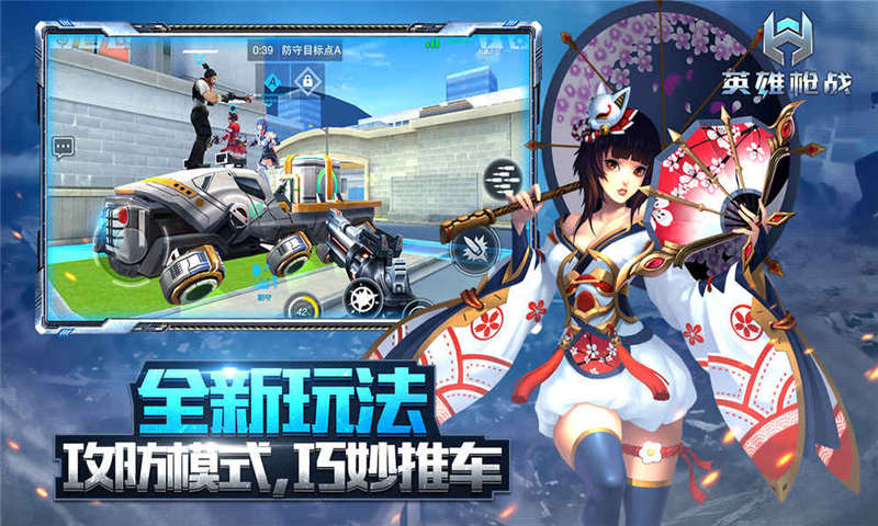 英雄枪战免费下载游戏