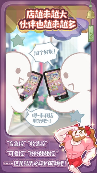 造物梦工厂游戏
