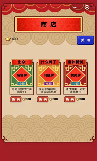春节亲戚又来了免广告版游戏