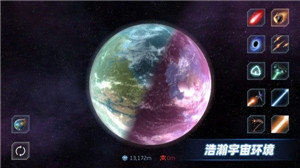 星战模拟器手机版游戏